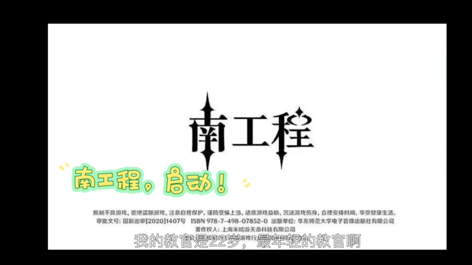 南京工程学院新生指南(4)关于军训哔哩哔哩bilibili