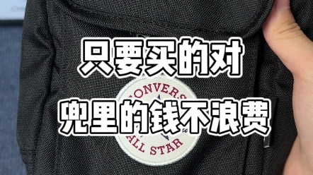 只要买的对兜里的钱就不浪费,分享两个适合学生党开学的平价包包#学生党#平价书包#开学季哔哩哔哩bilibili