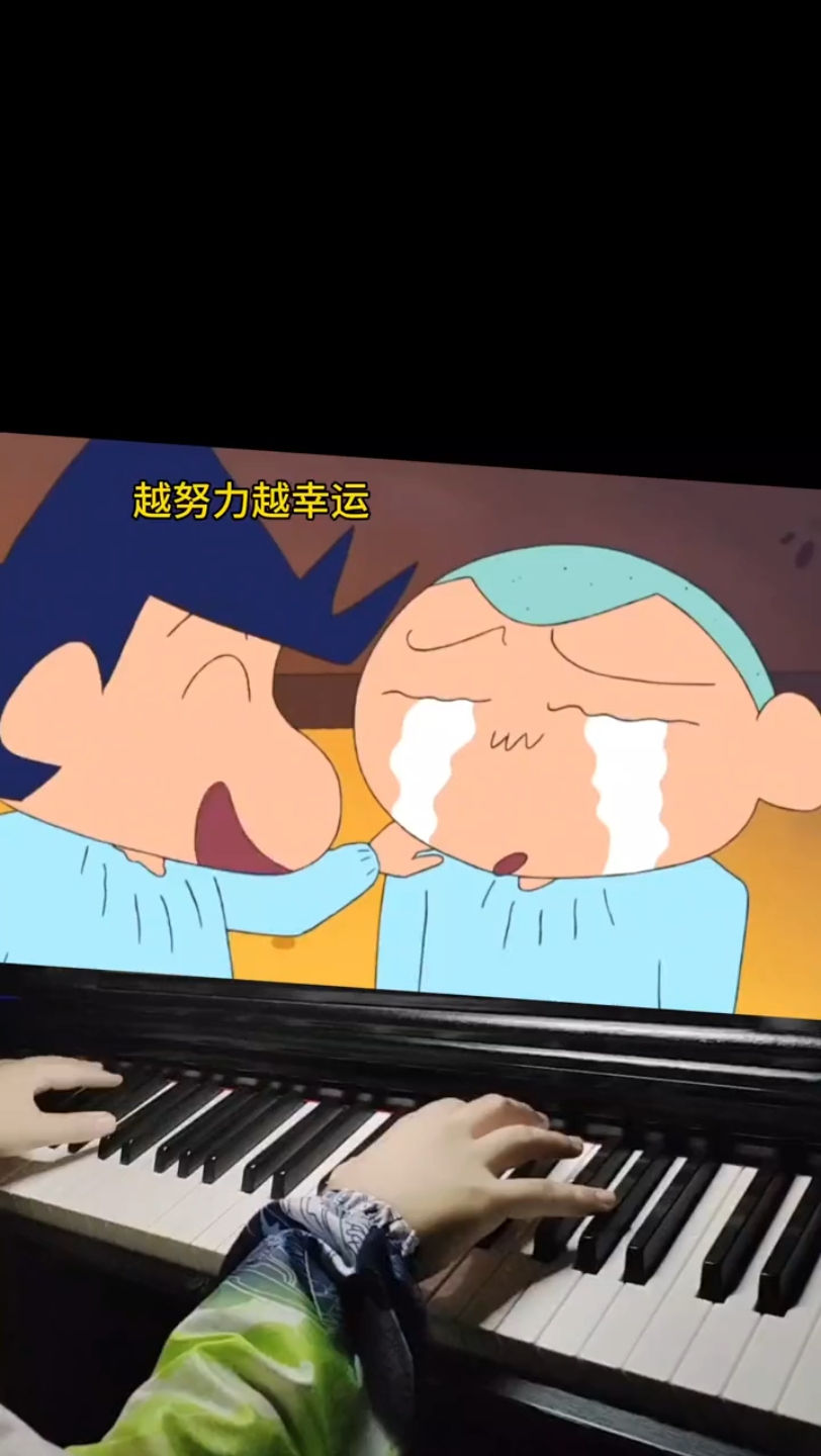 请保持心脏跳动 运气不好只有现在而已" 蜡笔小新 手动配乐 takeawalk