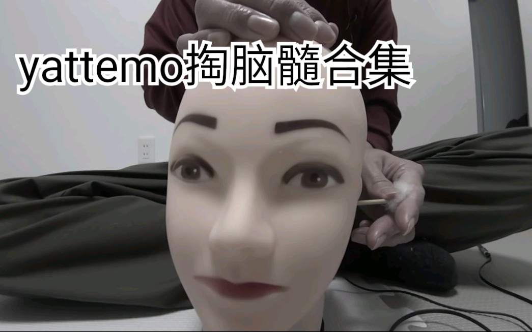 [图]【人头小哥 yattemo】一个掏脑髓合集（查缺补漏持续搬运中）