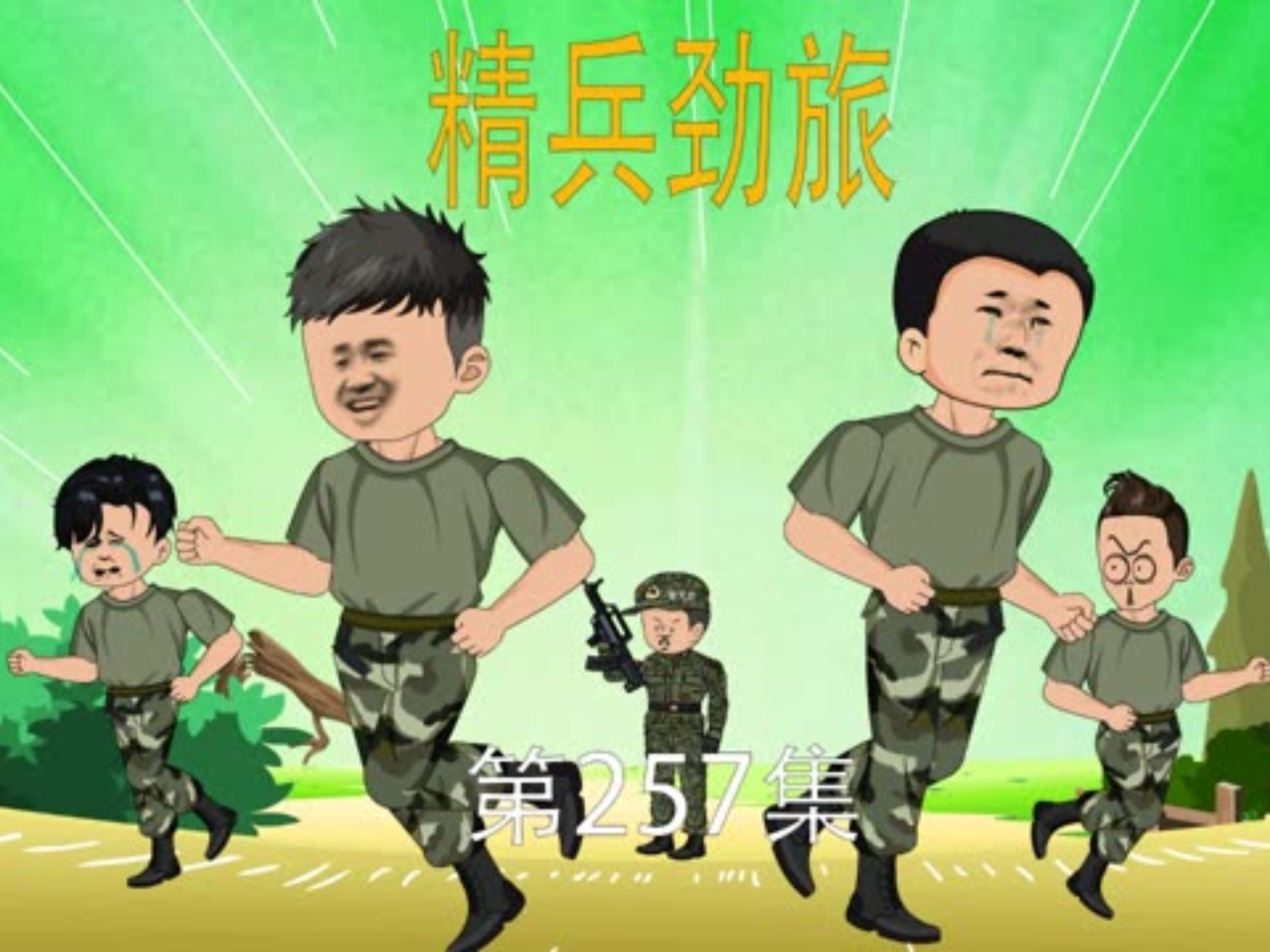 故地重游,重回狼牙特战旅-江一凡动画-江一凡动画-哔哩哔哩视频