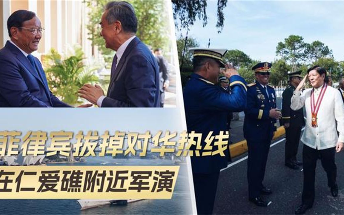 中断对华热线,与澳联合军演,马科斯应该听听,柬埔寨新首相的话哔哩哔哩bilibili