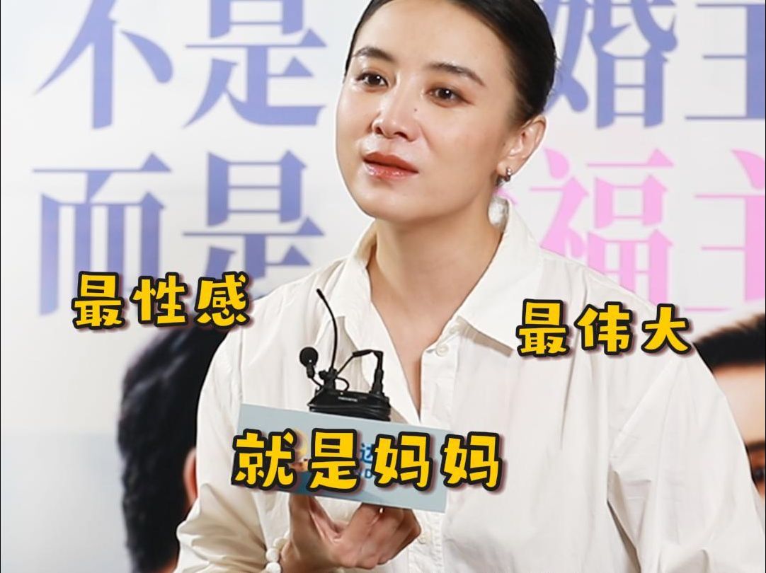 宋佳谈妈妈的妊娠纹,女孩要"翻山越岭"才能成为母亲!