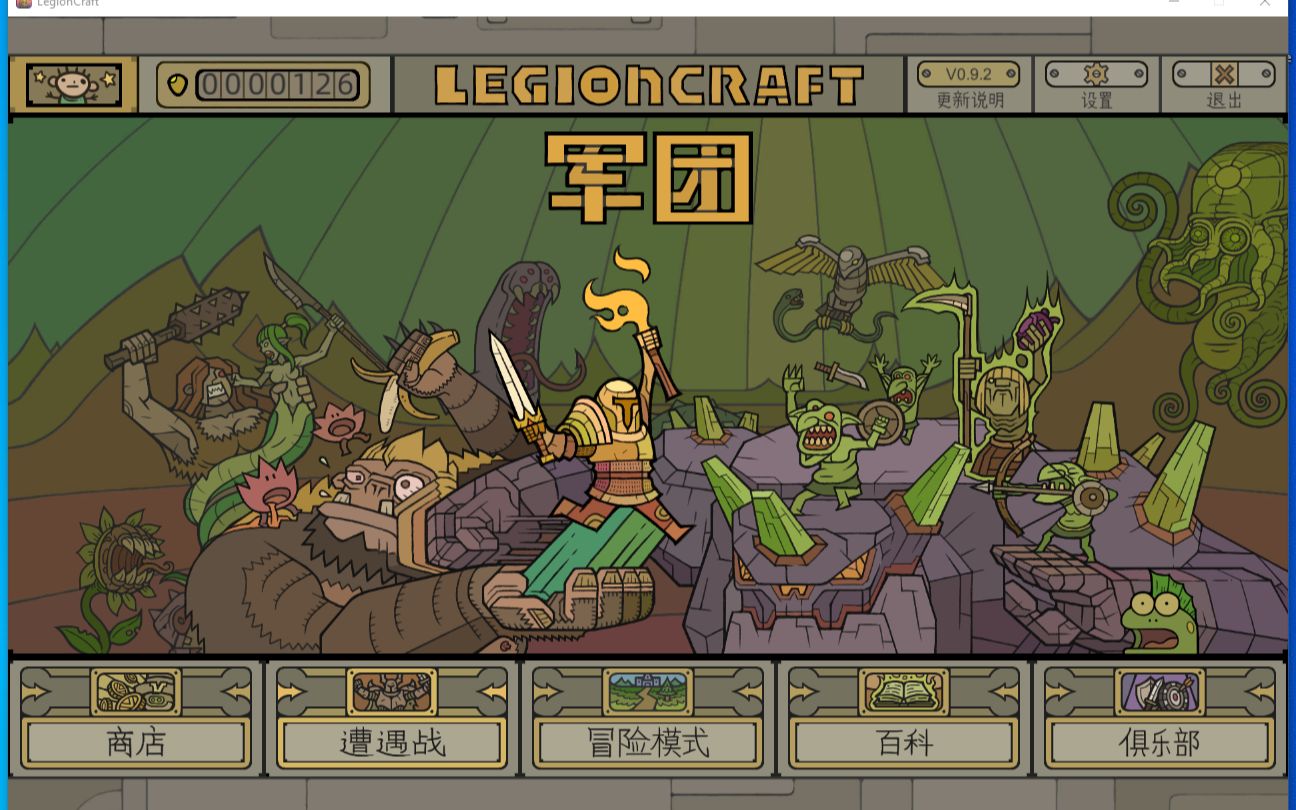 [图]legioncraft军团 从零开始新手入门 教程