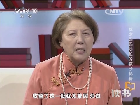 一个犹太妈妈如何将孩子在30岁之前培育成千万富翁哔哩哔哩bilibili