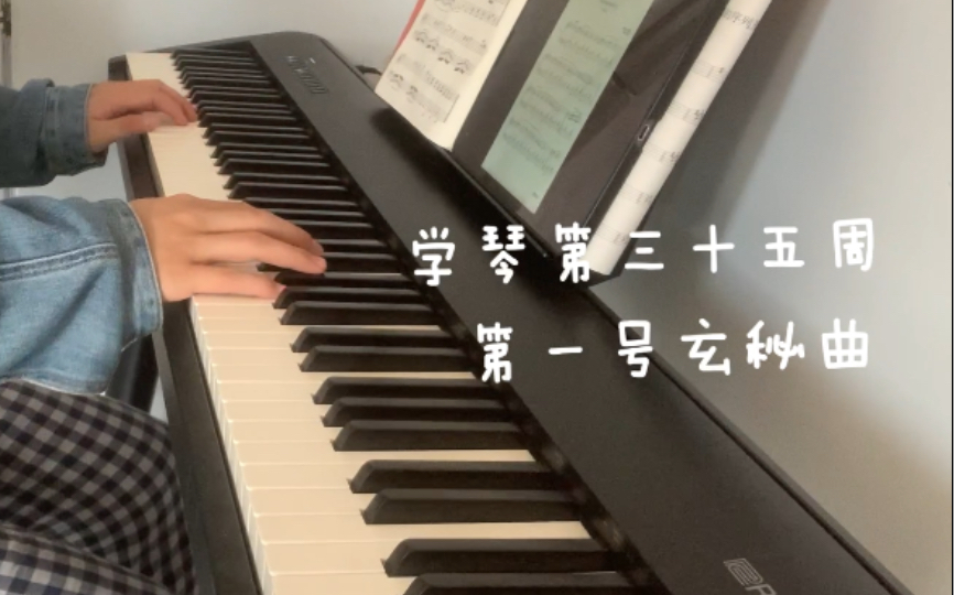 [图]学琴第三十五周 第一号玄秘曲 埃里克·萨蒂