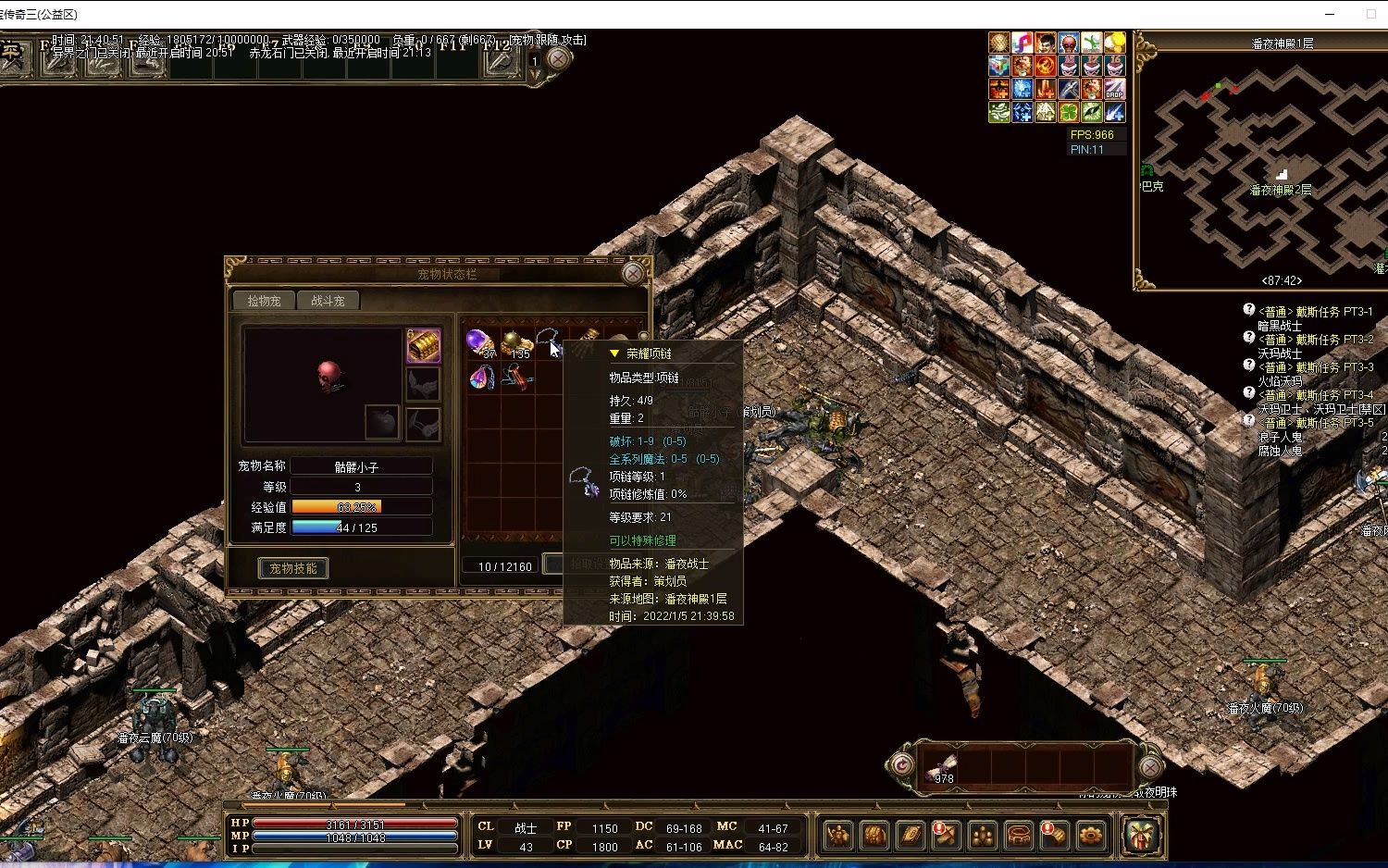 公益服:仿韩四职业传奇三,永久每日送3000元宝