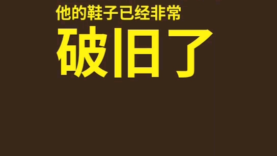 《成语故事》郑人买履哔哩哔哩bilibili