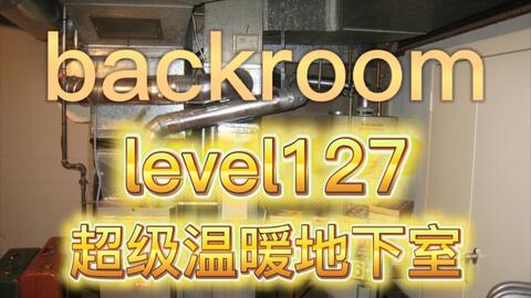 都市怪谈Backrooms level 999 虚空之岛后房后室_哔哩哔哩_bilibili