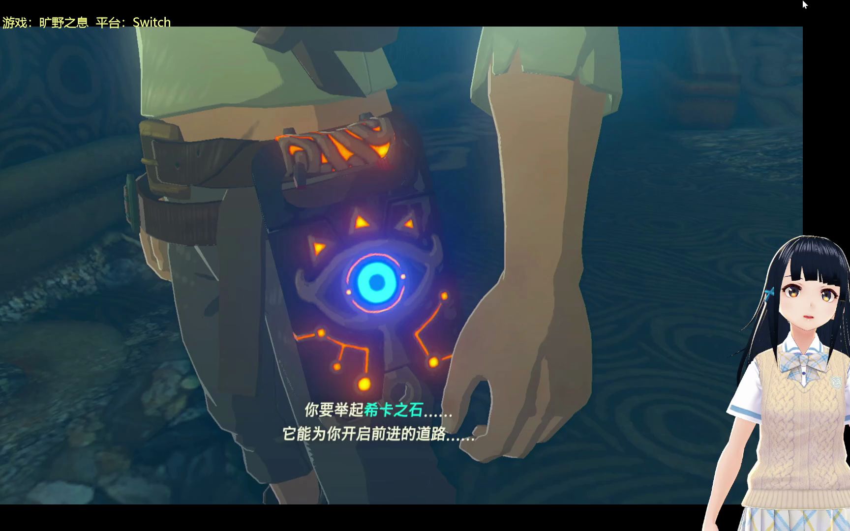 塞尔达传说之旷野之息