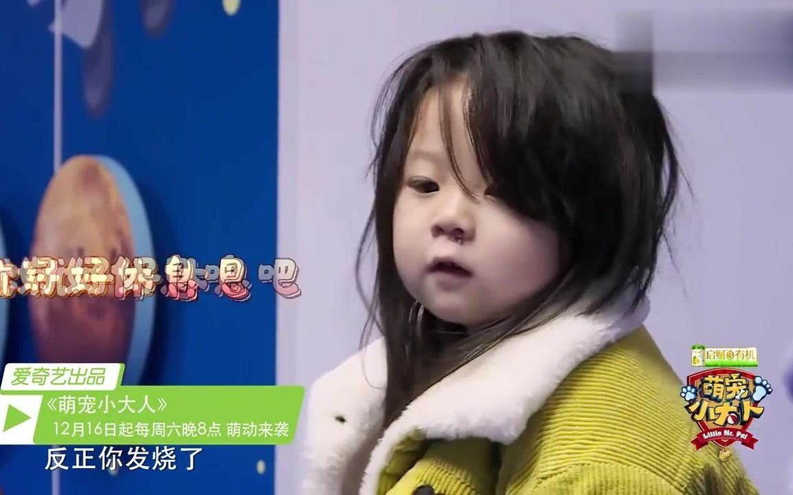 萌宠小大人花絮泰勒生病发高烧刘涛曾舜晞暖心照顾