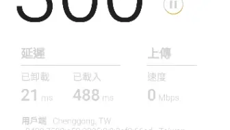 台灣5G不限速使用情形