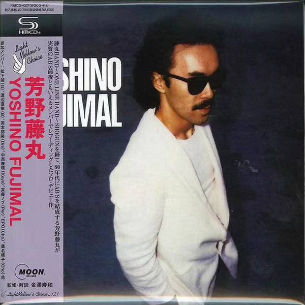 邦楽 Yoshino Fujimal - Yoshino Fujimal Yoshino Fujimal - Romantic guys (Full album) - YouTube