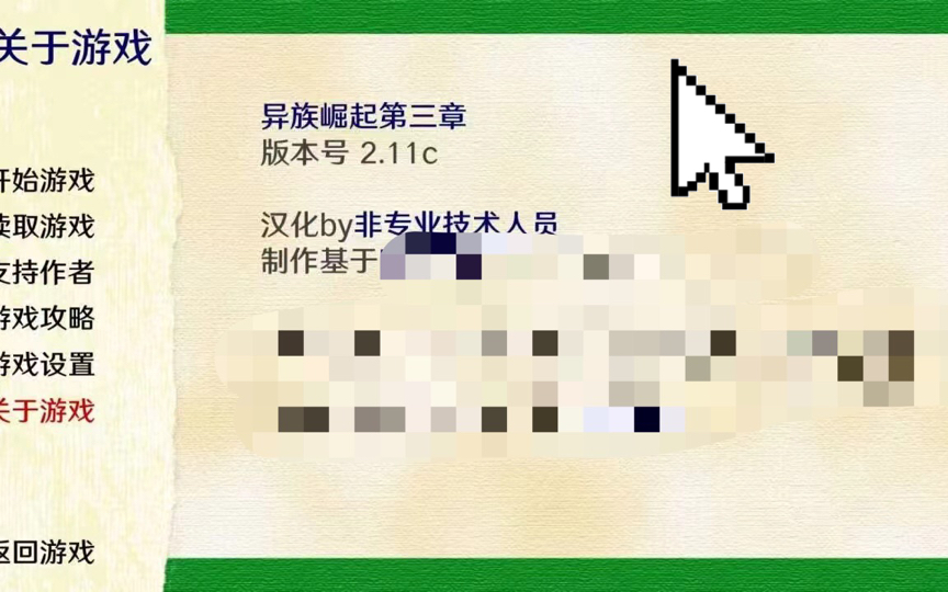 [图]异族崛起2.11c【火影/汉化/】