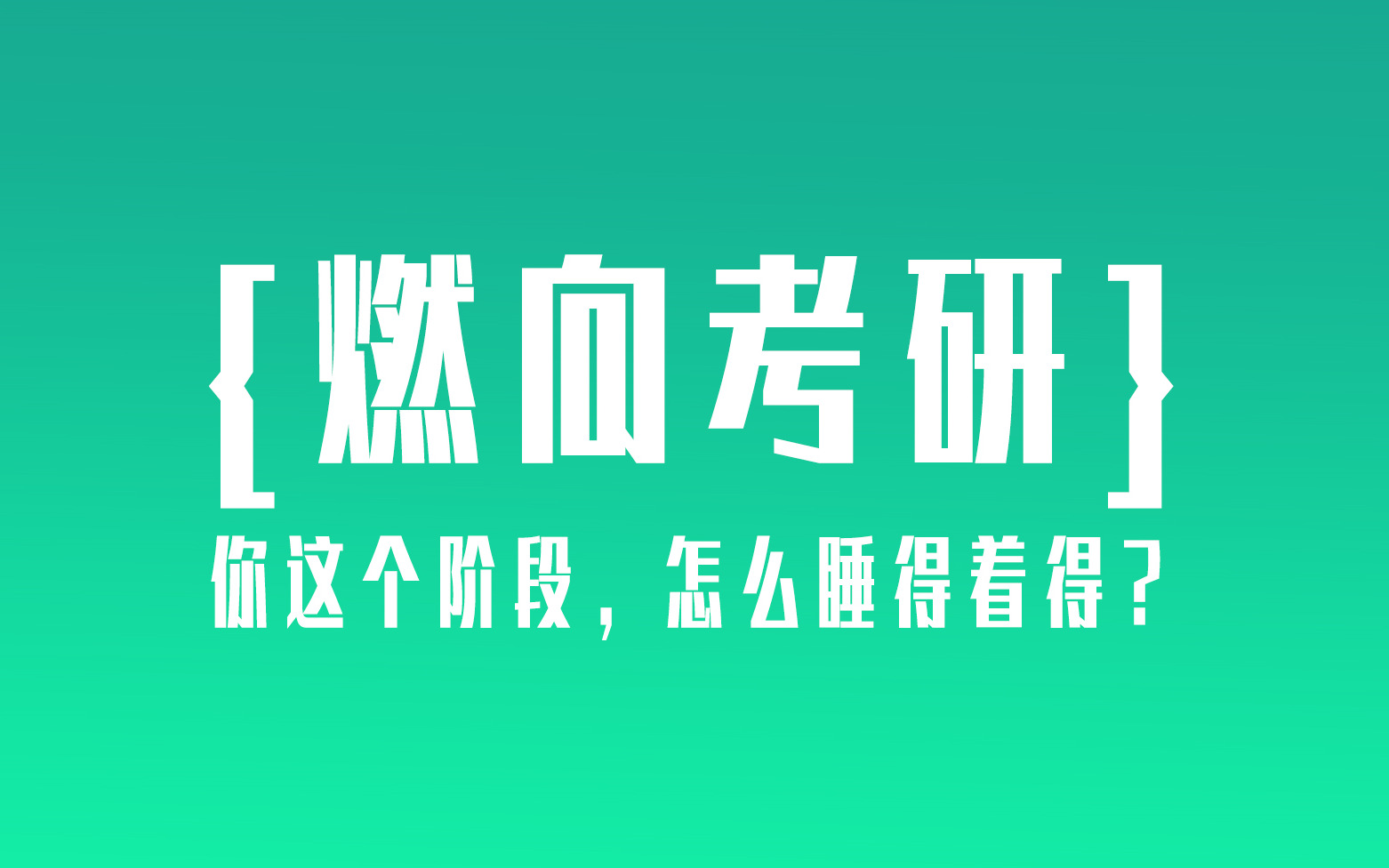 【燃向/励志/考研】“世界不全是阳光与彩虹,这是个非常卑鄙肮脏的世界”——《洛奇6》哔哩哔哩bilibili