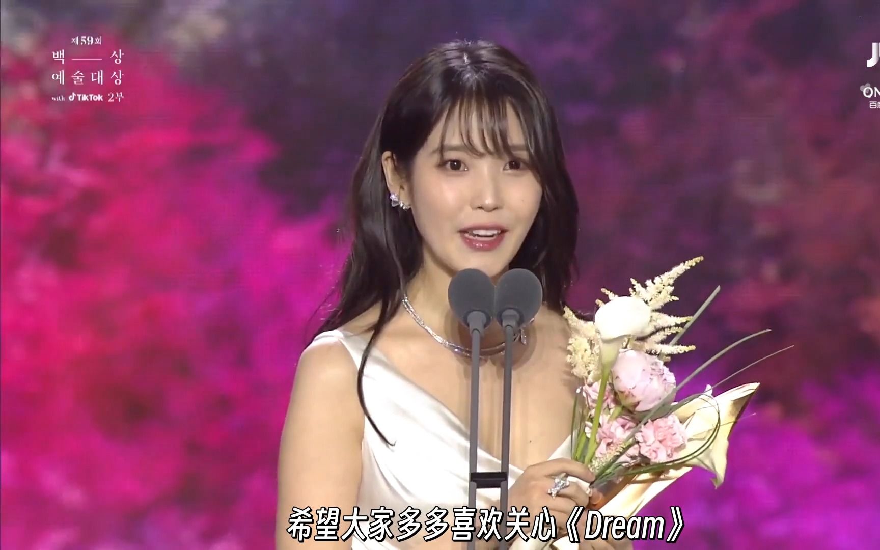 [图]【IU】【onlyU字幕组】230428 百想艺术大赏 人气奖获奖 CUT 中字