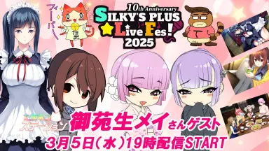 SilkysPlus-哔哩哔哩_Bilibili