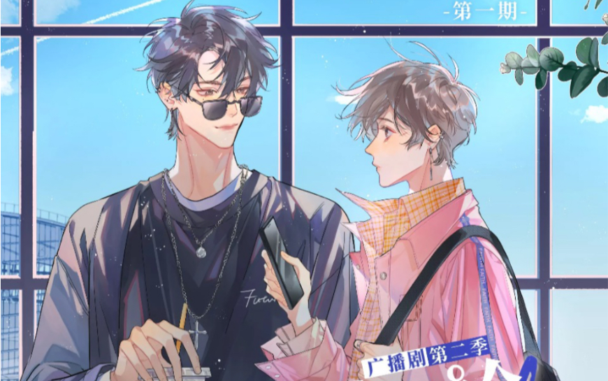 《营业悖论》心动悖论马正阳×吴10