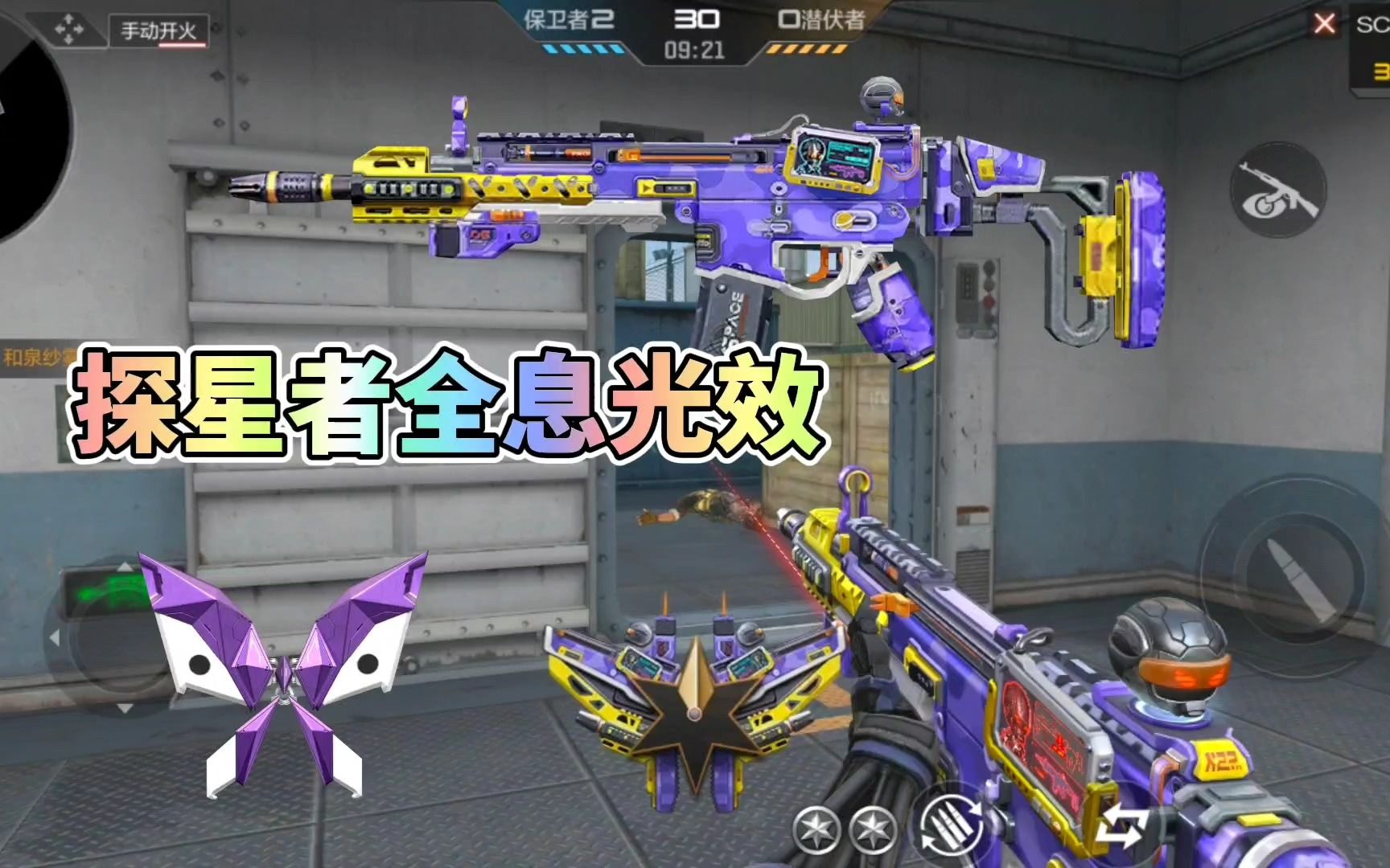 cf手游:scar探星者全息光效抢先看,装上后改头换面