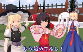 【东方MMD】颤栗!!灵梦、魔理沙的红魔馆物资强夺计划【高能】_哔哩哔哩_bilibili