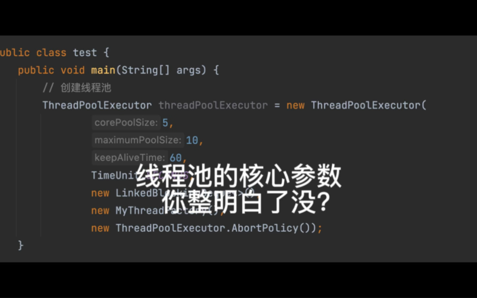 线程池的核心参数整明白了没?哔哩哔哩bilibili