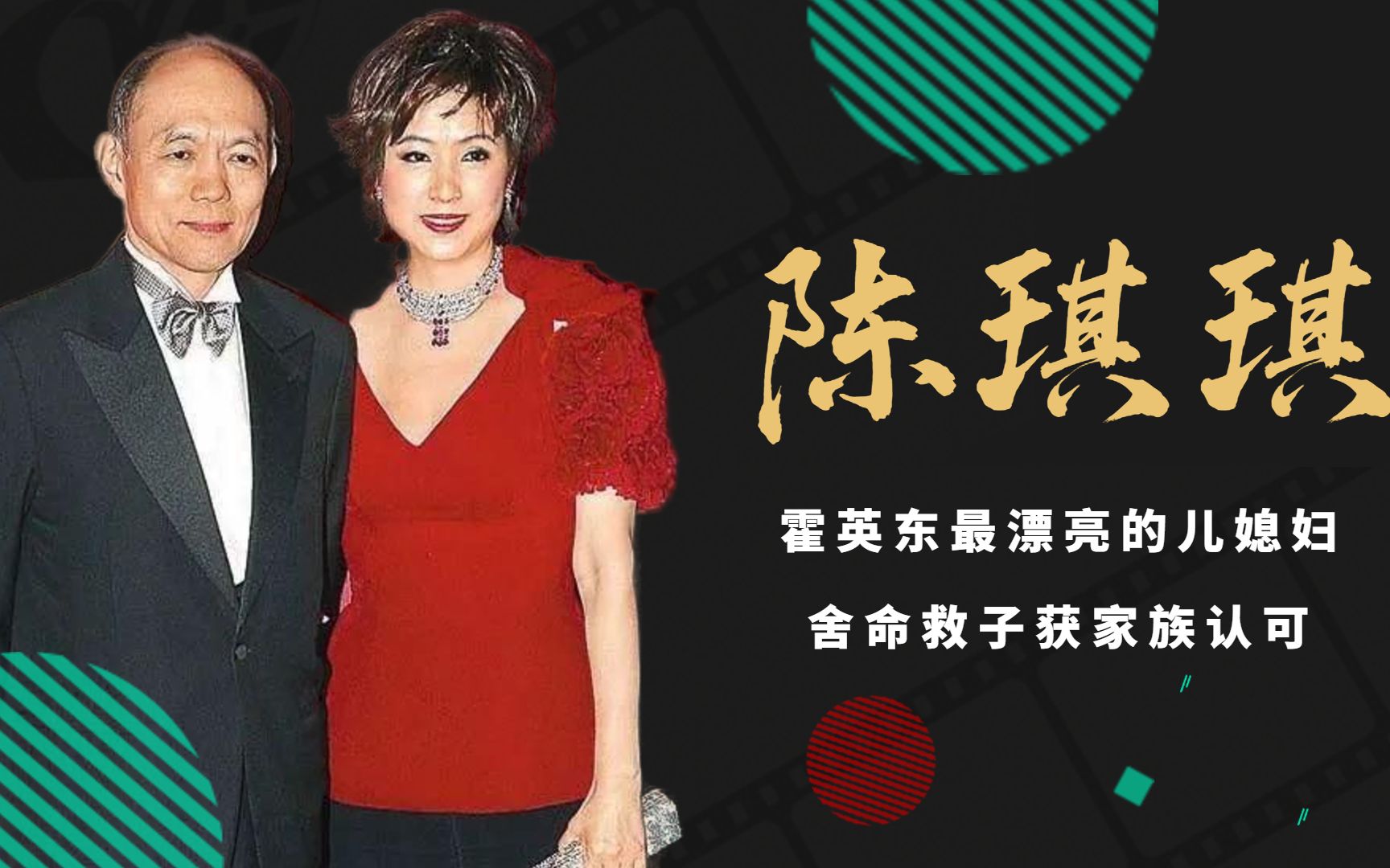 霍英东最漂亮的儿媳妇不是霍震霆的朱玲玲而是霍震寰的陈琪琪