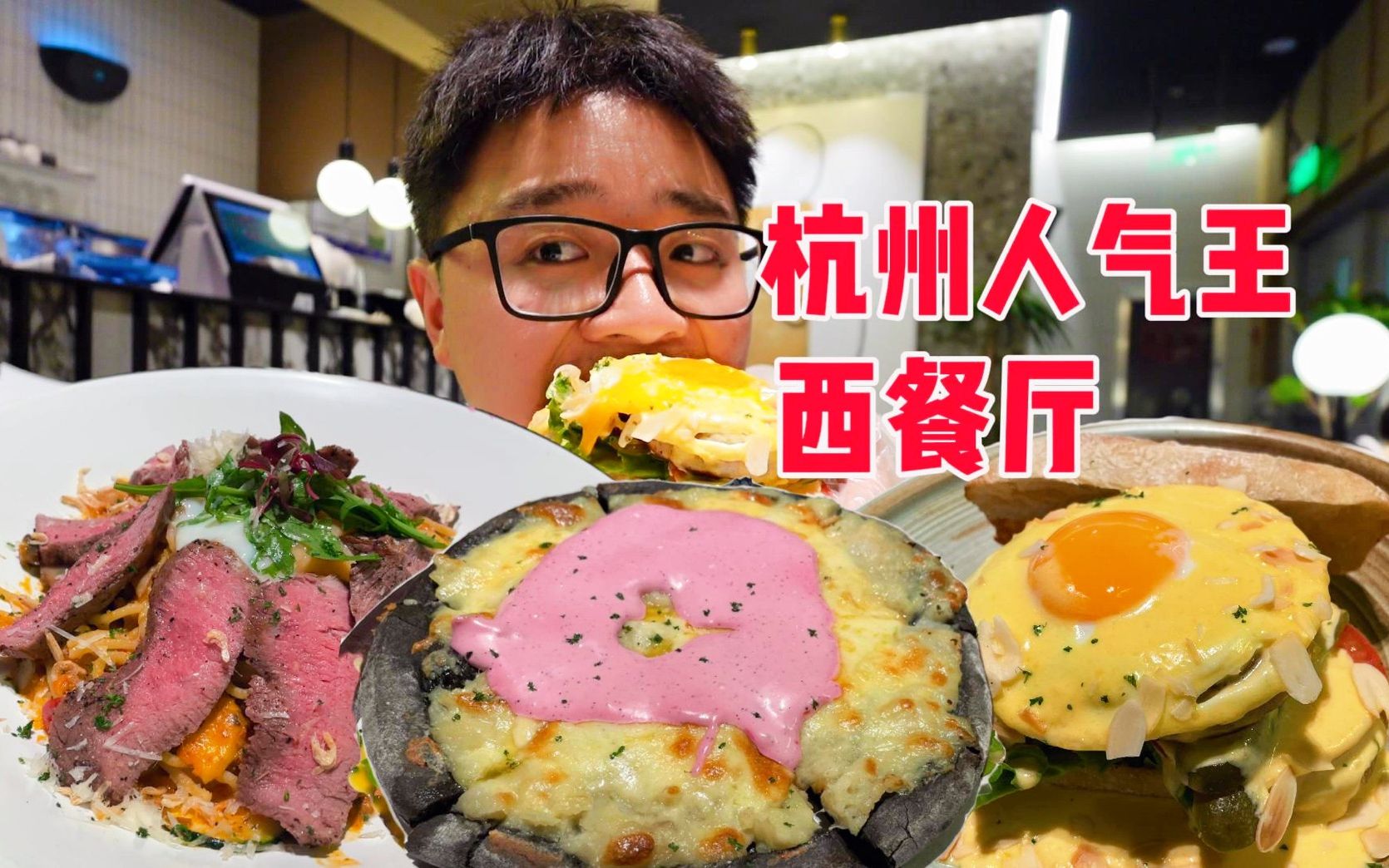 西餐厅排行榜_杭州人气爆火的平价西餐厅,人均1...