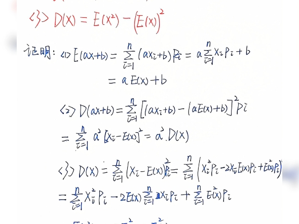 d(x)公式与E(X)图片