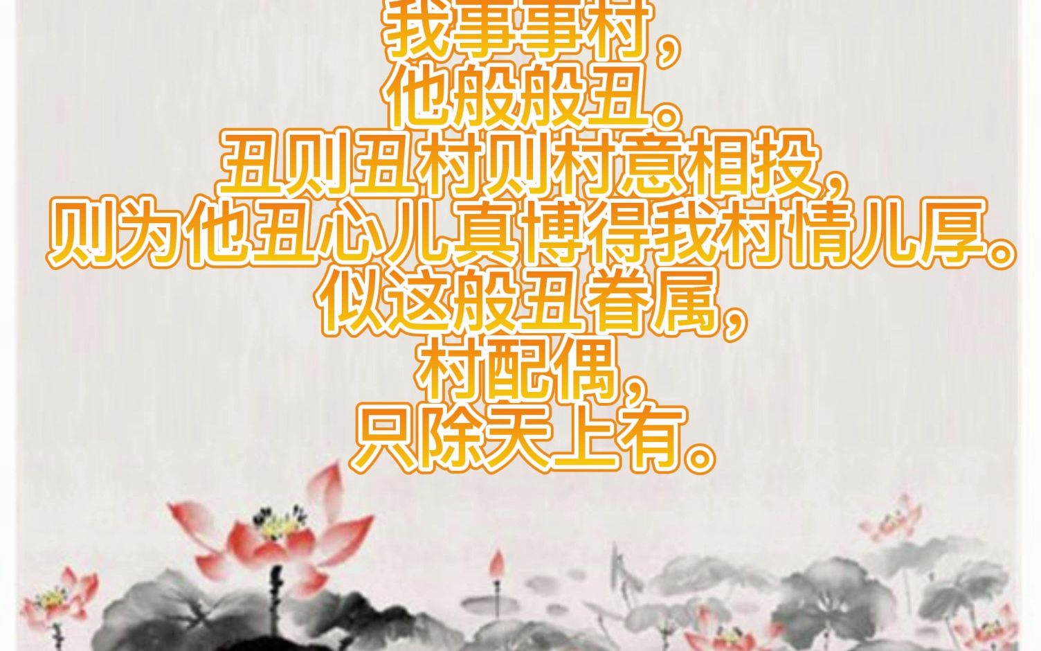 元曲三百首 南吕ⷮŠ四块玉ⷩ㎦ƒ…2哔哩哔哩bilibili