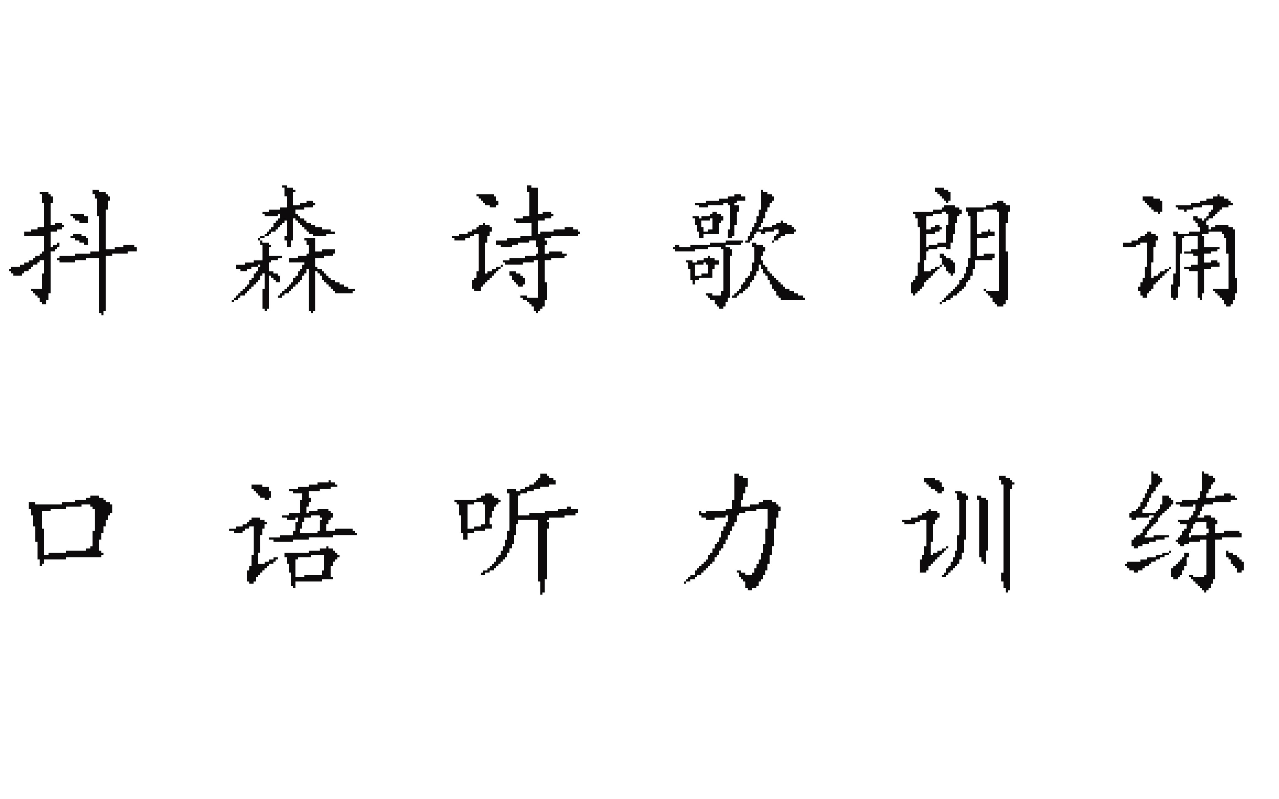 [图]抖森13 Sonnet 130