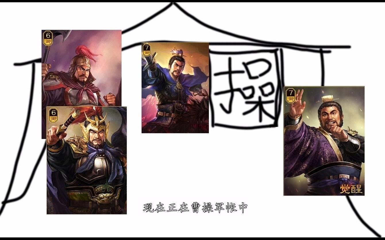 【小兵】庞统传之铁索连环(三国志·战略版)_哔哩哔哩_bilibili