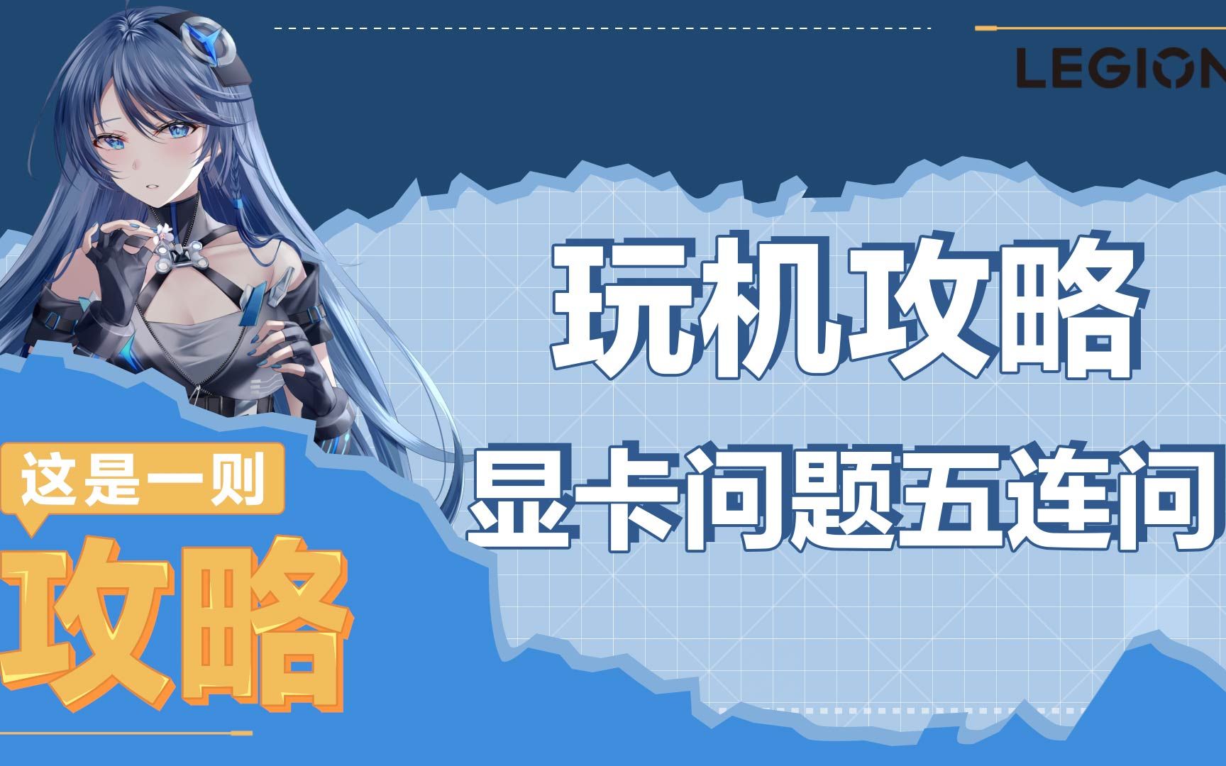 【玩机攻略】 显卡驱动更新&显示模式切换教程哔哩哔哩bilibili