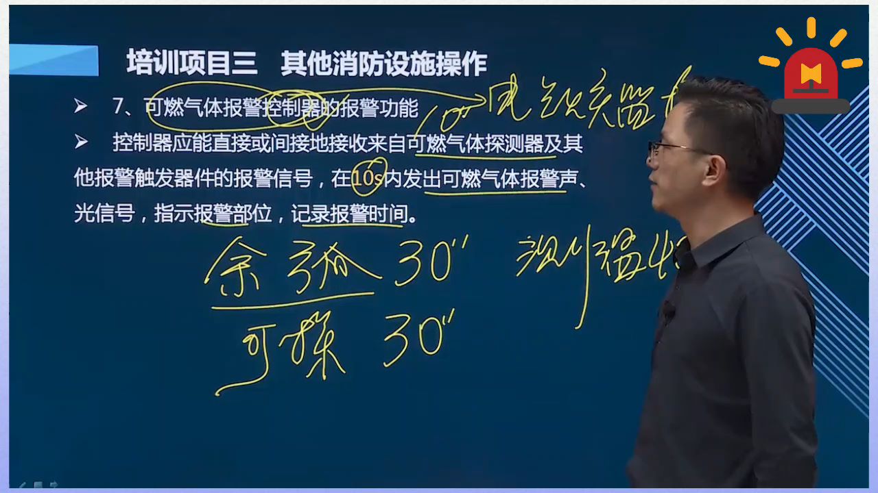 消防设施操作员理论课可燃气体测试方法和要求哔哩哔哩bilibili