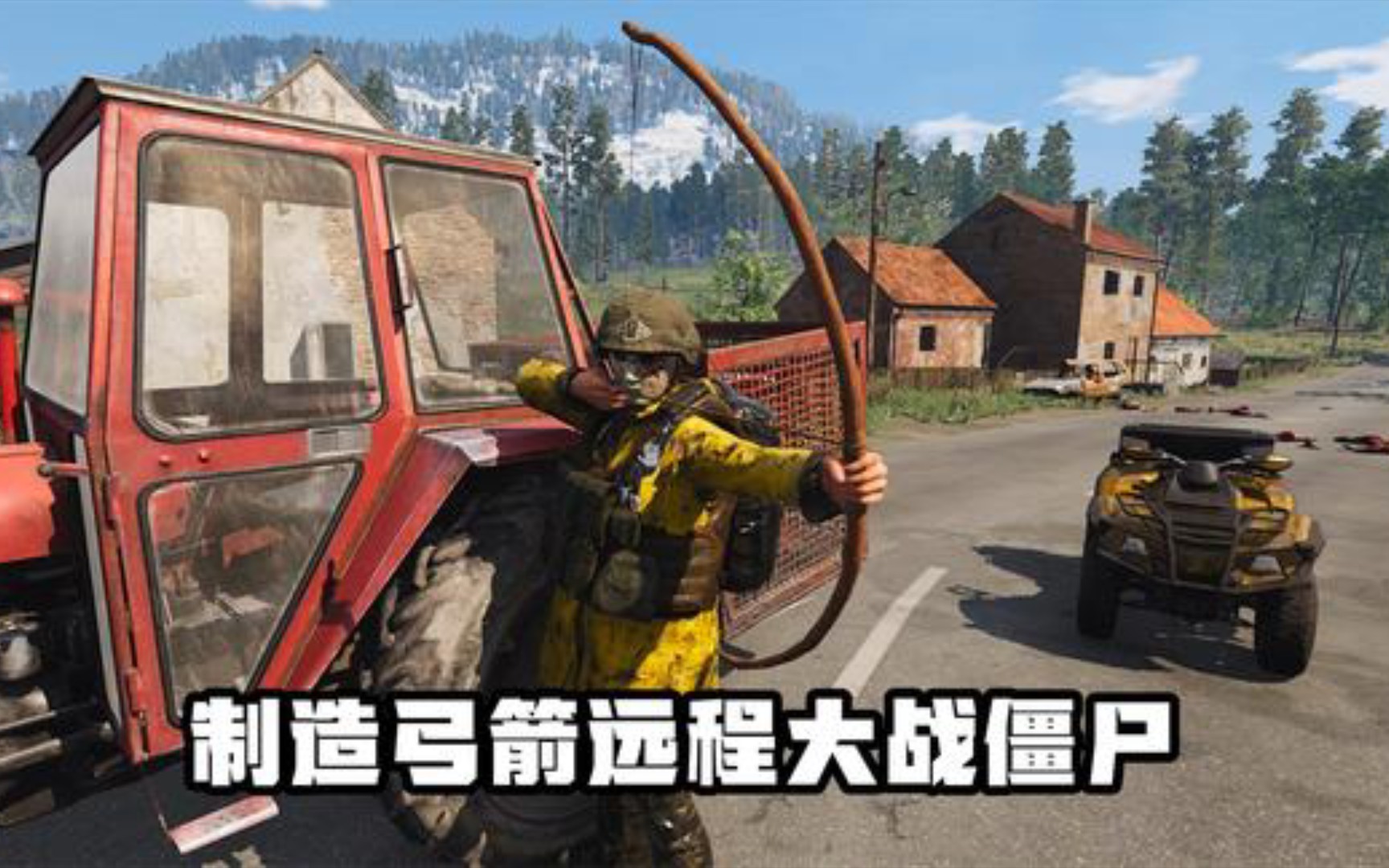 人渣scum丧尸求生:09 制造弓箭远程大战僵尸