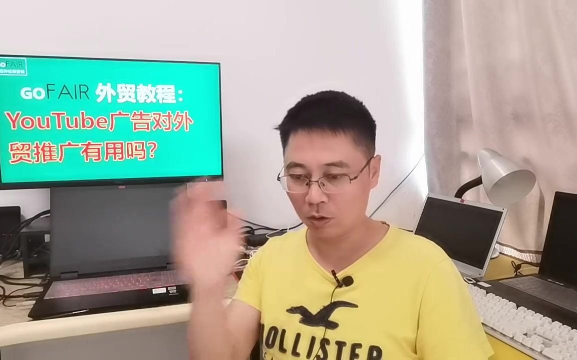 YouTube广告对外贸推广有用吗?哔哩哔哩bilibili