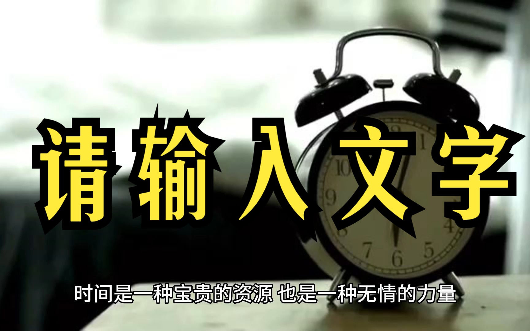 2023高考语文作文全国甲卷:致在戒奖励的你 时间的主人与奴隶哔哩哔哩bilibili