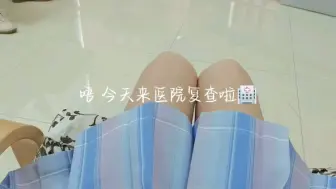 Download Video: 【抑郁症休学两年后终于拿到复学证明了】好耶 这次拿到证明了！！不过又加了新药 以前的药也加量了π_π