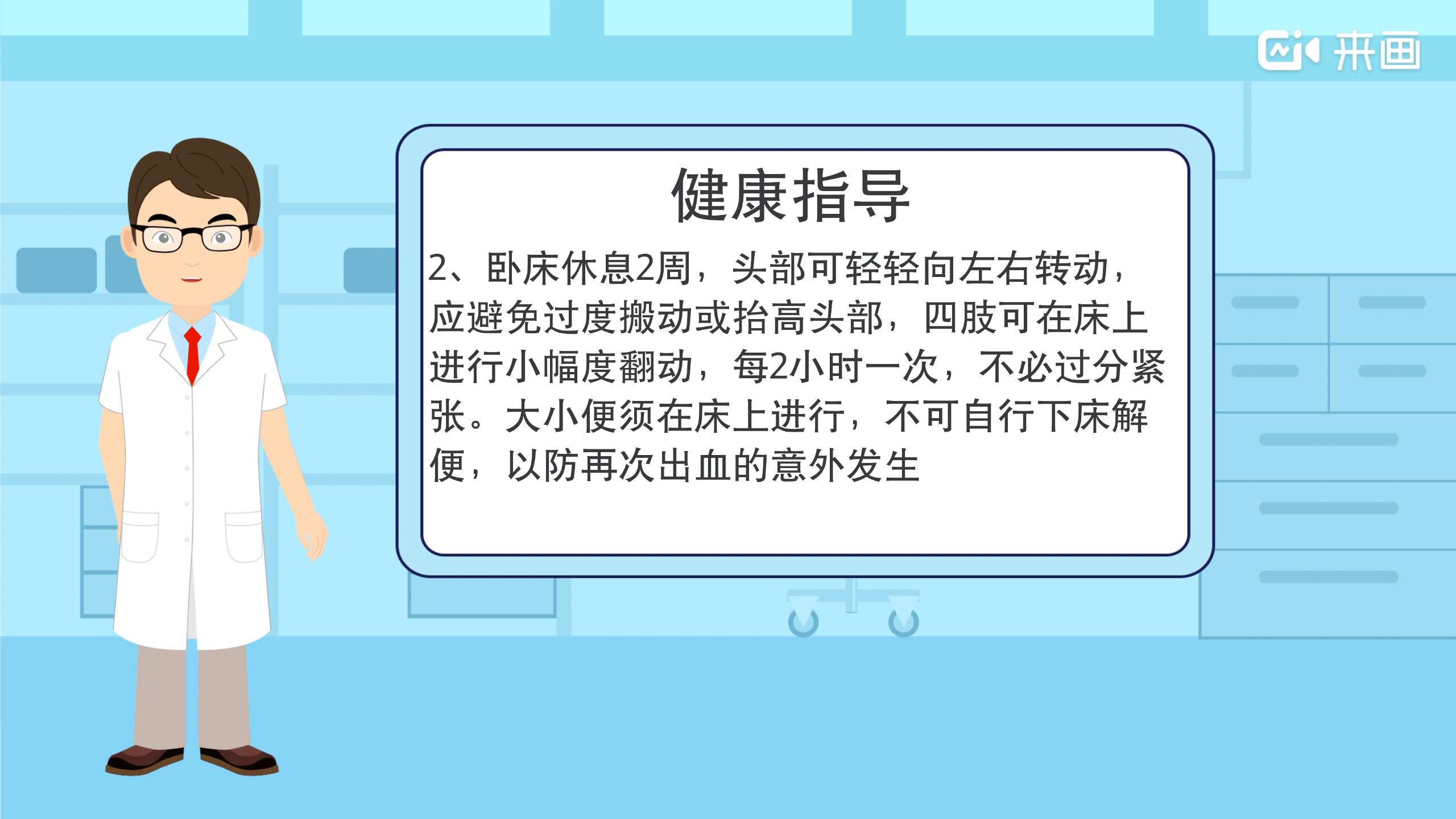 脑出血哔哩哔哩bilibili