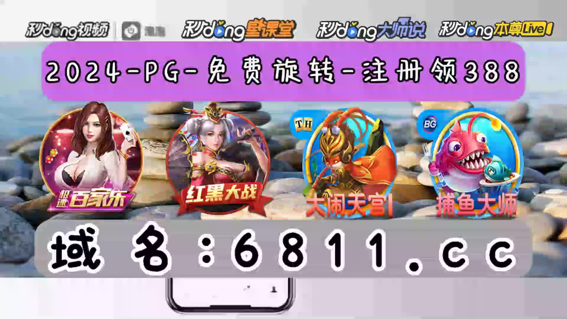 百度快东胜电子游戏城