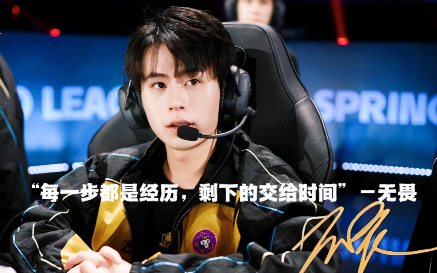 【南京hero.无畏"每一步都是经历,剩下的交给时间"