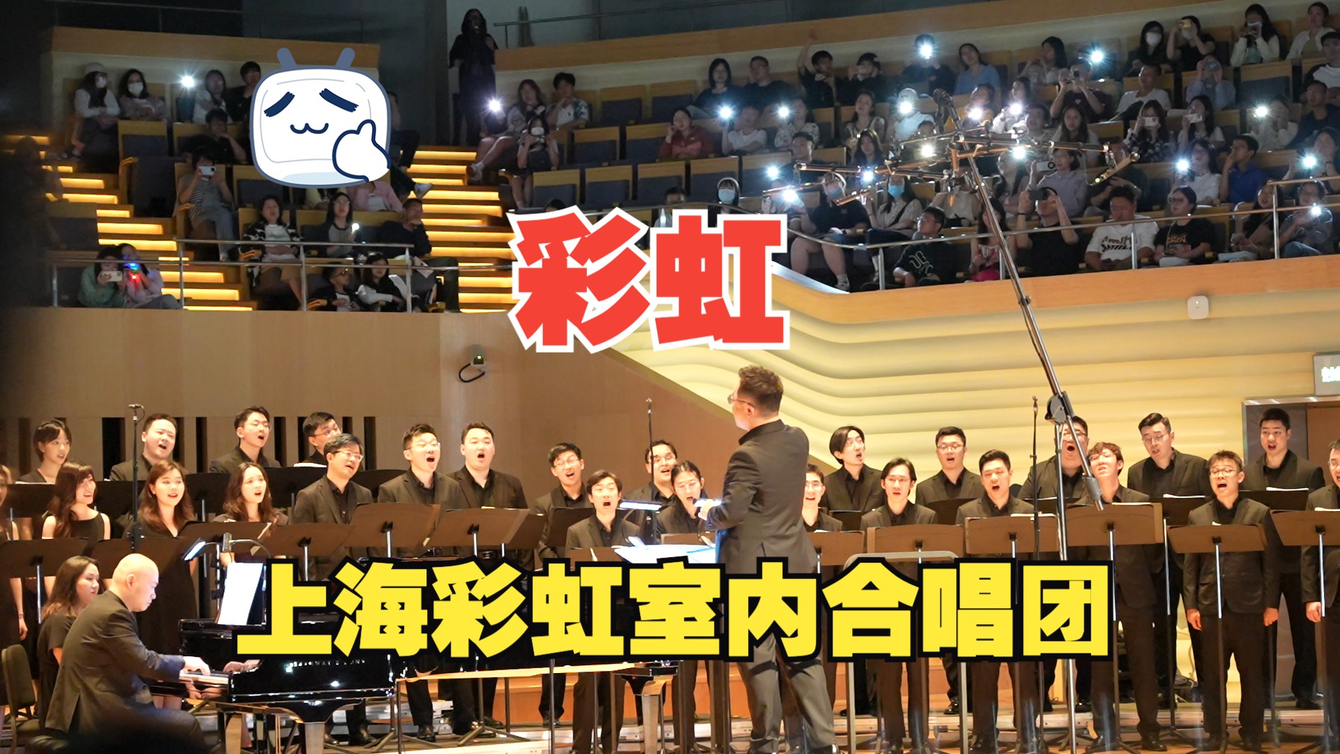 《彩虹》由金承志填词,谱曲,上海彩虹室内合唱团演唱.