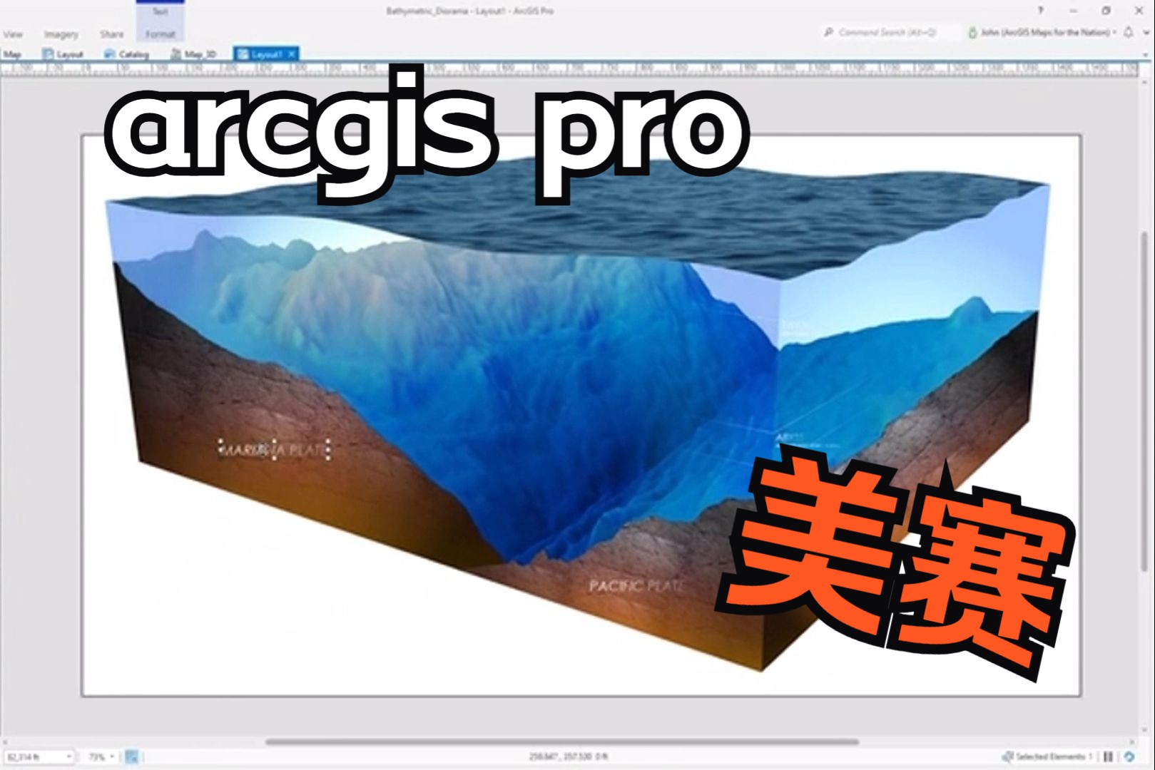 用arcgis pro制作数字高程模型(DEM)用于表现海底地形和地貌哔哩哔哩bilibili