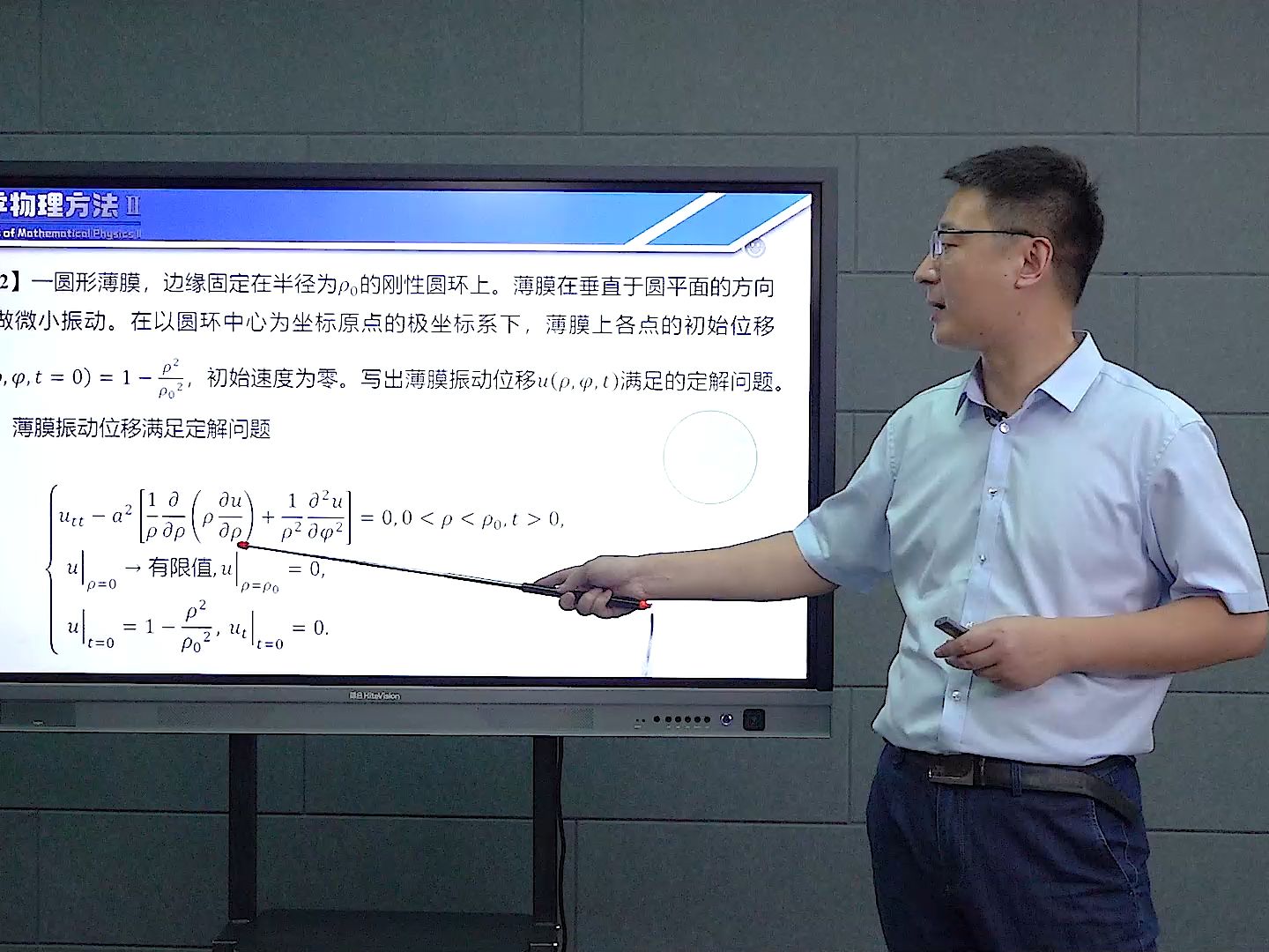 [图]【数学物理方法】吉林大学 杨守文主讲[P11]数学物理偏微分方程习题