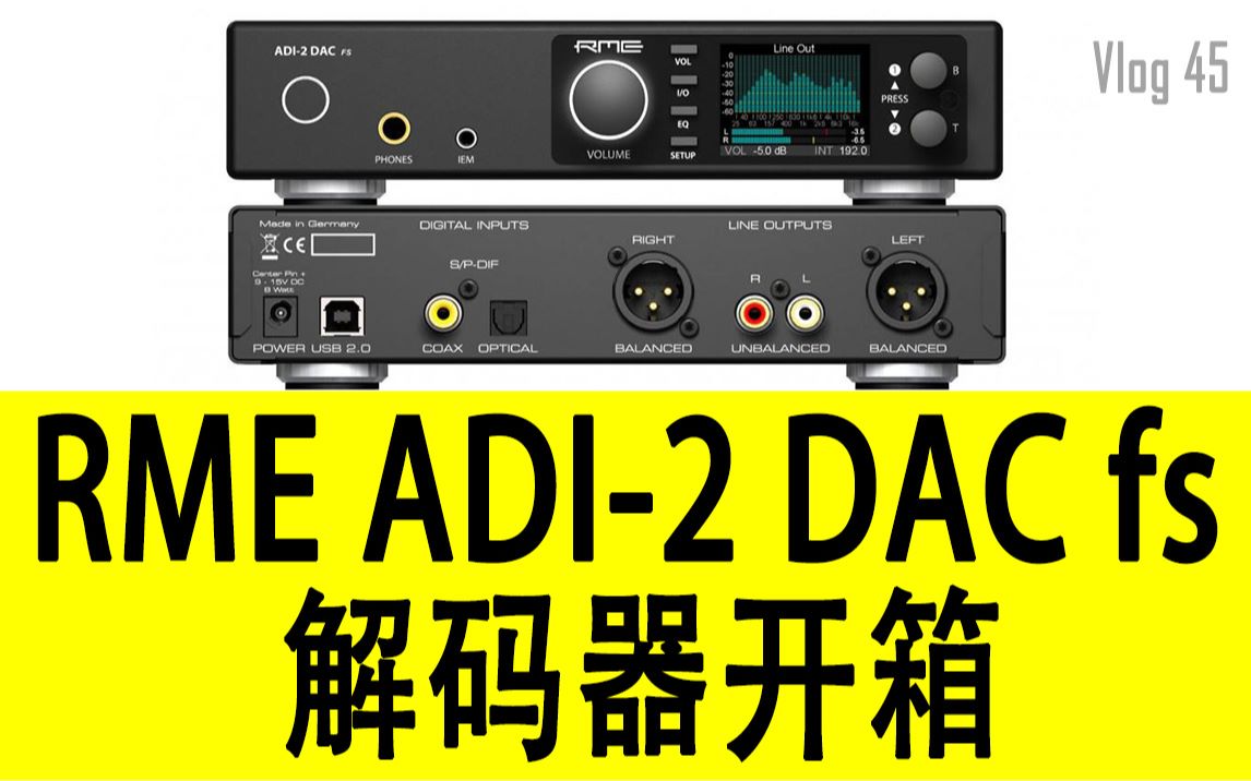 RME ADI2 DAC fs 解码器开箱评测解说 vlog45哔哩哔哩bilibili