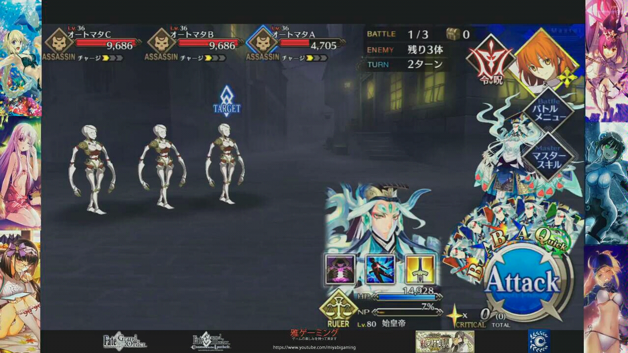 始皇帝宝具ex动作模组