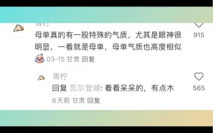 Download Video: 母单的人有一种特殊的气质