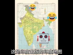 Download Video: 印度出版的印度地图与我国出版的印度地图有什么不同？