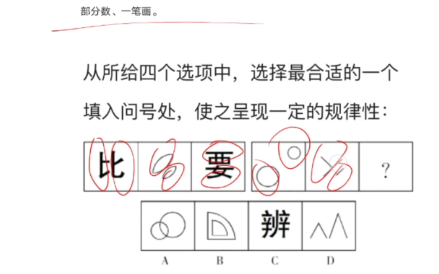 行测图推复合考点(部分数加位置)哔哩哔哩bilibili