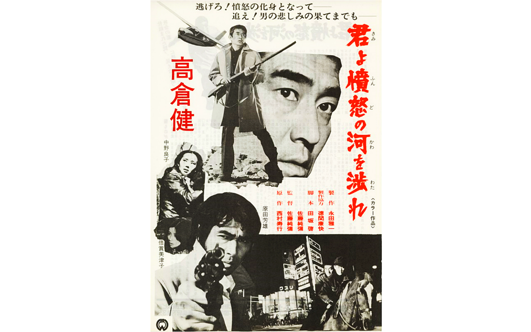 追捕[上译配音][1976]