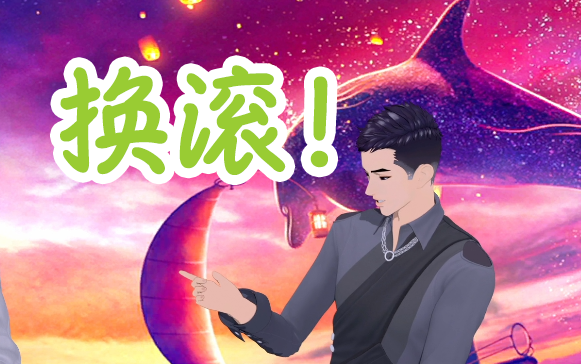 【量子少年】【祥太】𐟑€换滚,真以为那个什么艾宇是我?哔哩哔哩bilibili